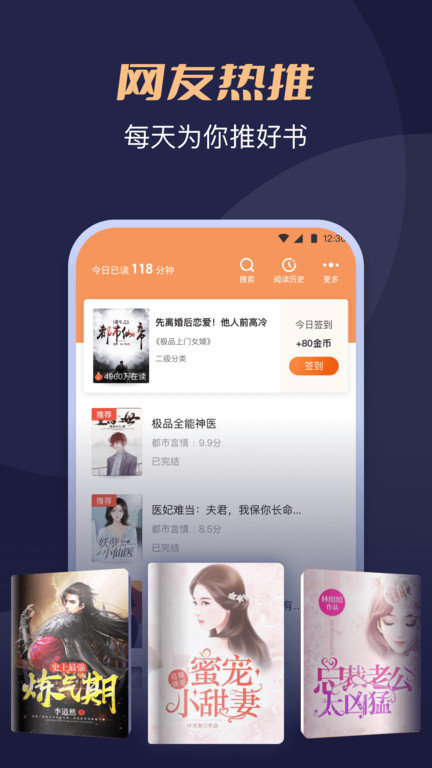 阅友小说app官方版(改名月鼠小说)