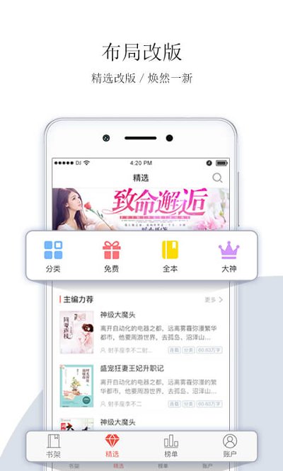 落初文学小说网