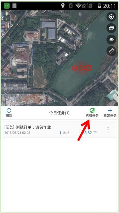 2024极飞农服官方app