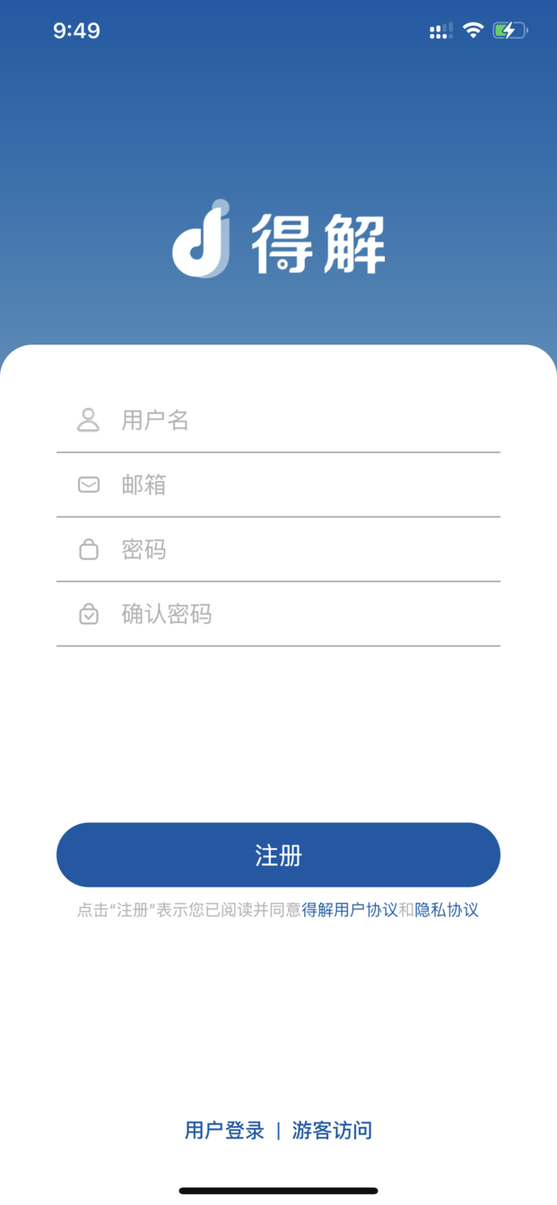 得解app