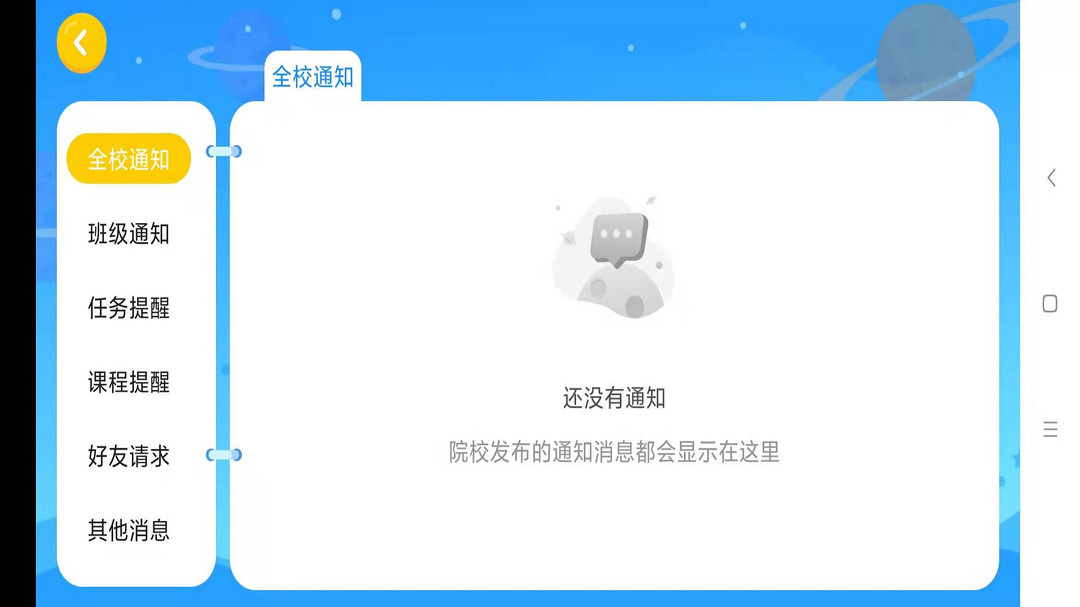 企学院app