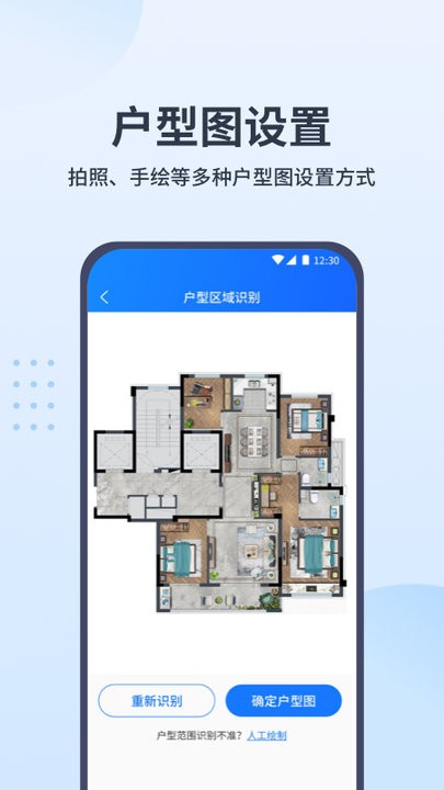 wifi全屋通app官方版