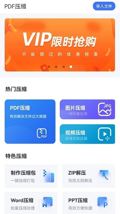 pdf猫pdf压缩app