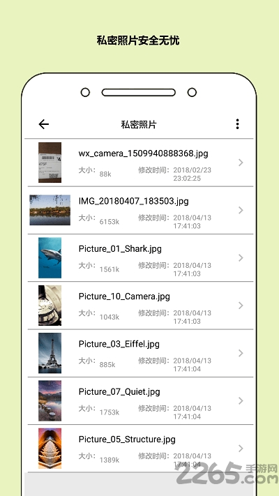 秘银保险箱app