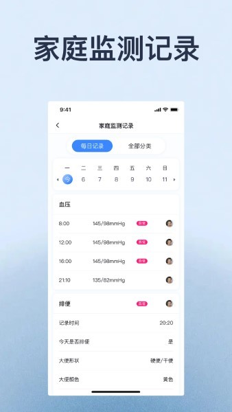 家时康app