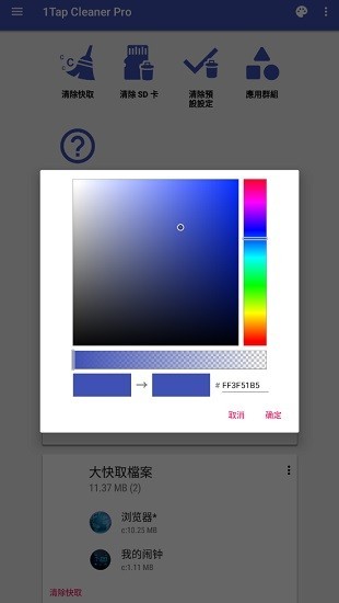 一键清理专家专业版最新版