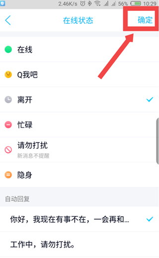 2024年qq最新版本