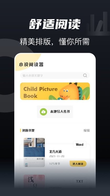 书趣阁app