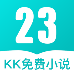 23kk免费小说大全最新版