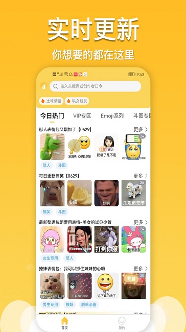 酱姐表情官方版