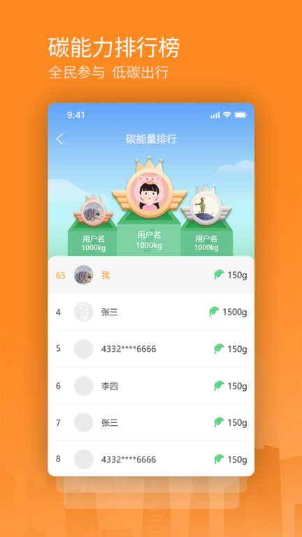 重庆交运通app官方版