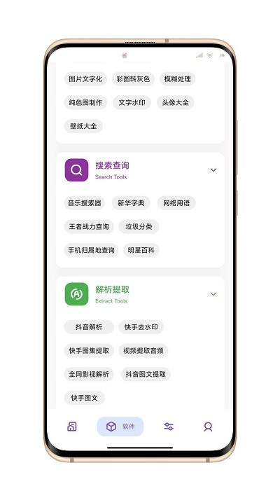 晴空pro官方版