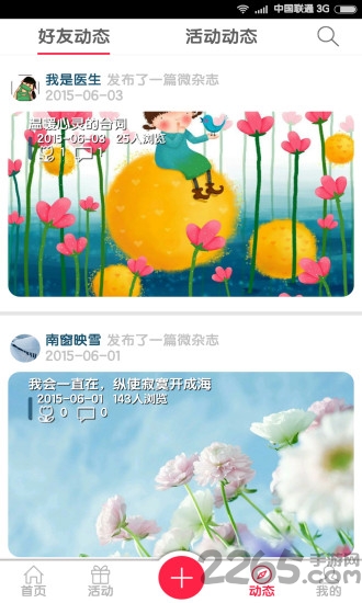 ezshare客户端
