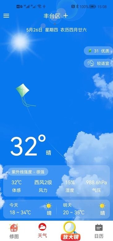 美丽大字版app