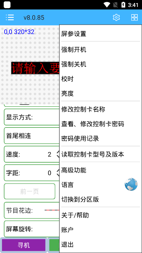 瑞合信plus手机版