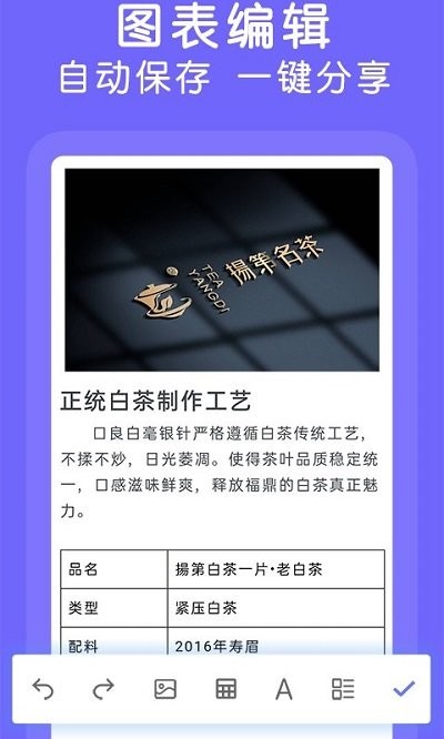 杰讯word文档手机版app