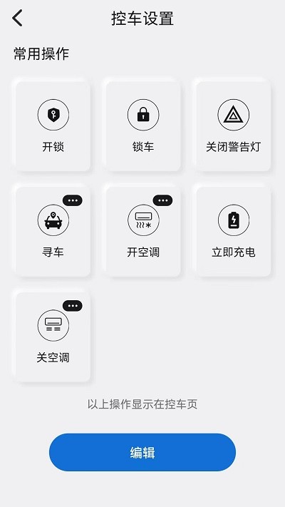 智慧星联app手机版