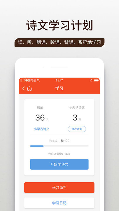 笃学问道手机版