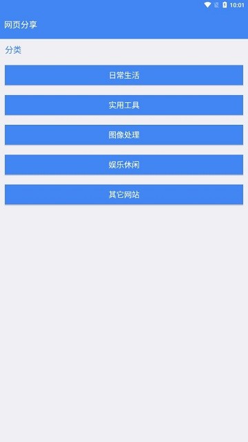 木桶分享手机app