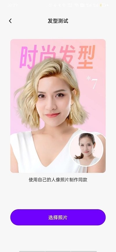 百秀相机官方版