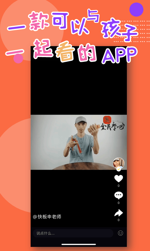 全民学吧app