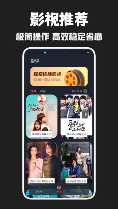 豚豚剧播放器app