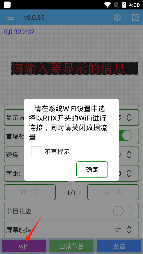 瑞合信plus手机版