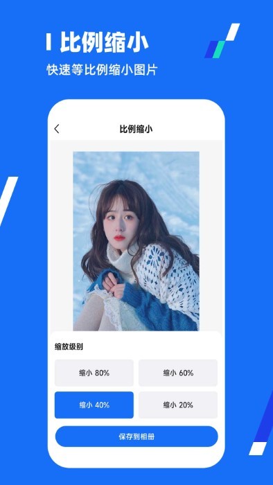 一键压缩全能王app