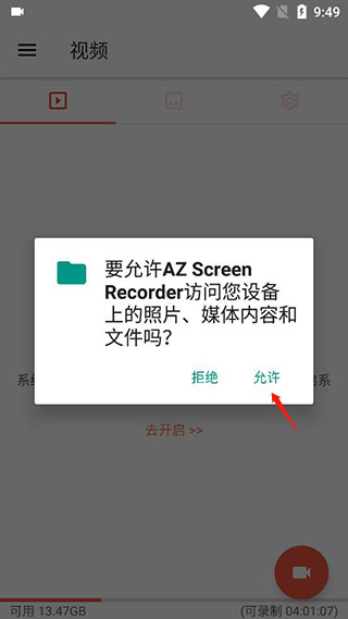 azscreenrecorder录屏软件