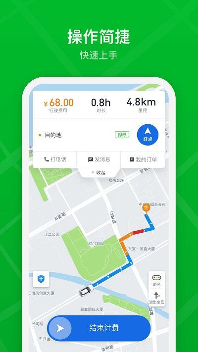 智慧巡游车app