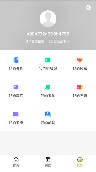 小啄网校app