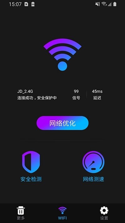 火箭清理大师app