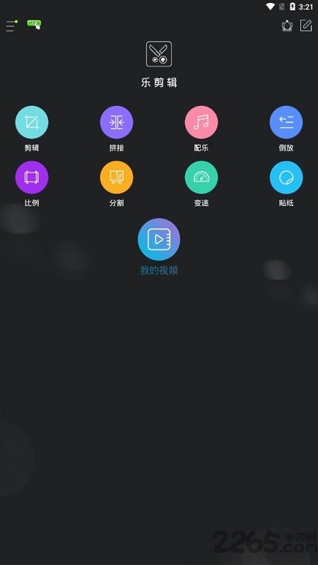 制作视频剪辑手机版