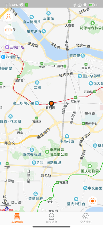 锐明宝贝校车手机版