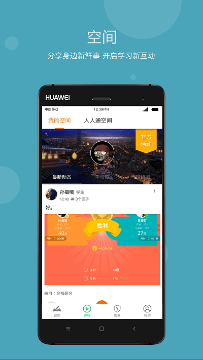 一级注册消防工程师app