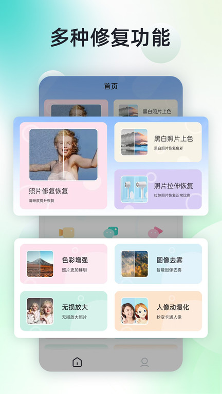 手机照片恢复神器app