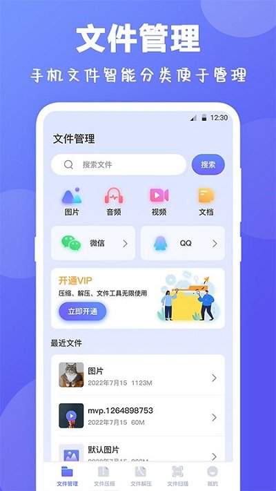 rar解压缩客户端