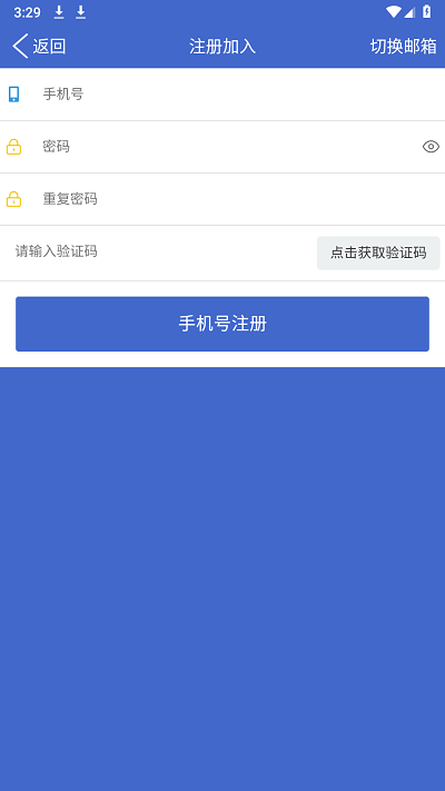 艾掌控2.0官方版