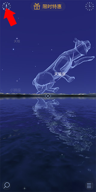 star walk 2安卓中文版