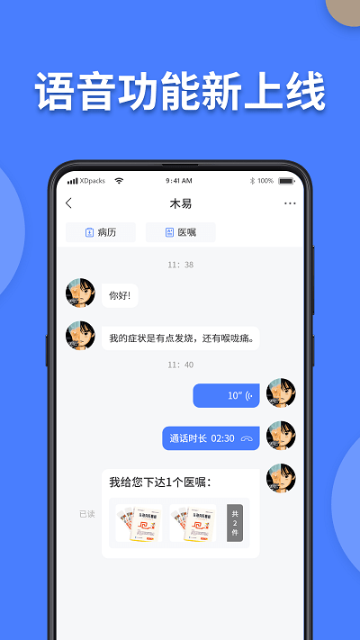 方舟京医官方版