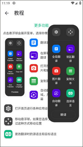 瞬译app官方版