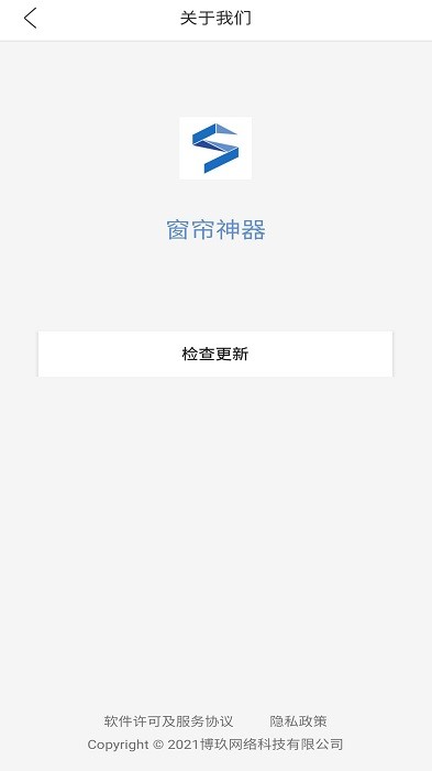 窗帘神器app