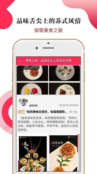 游苏城app