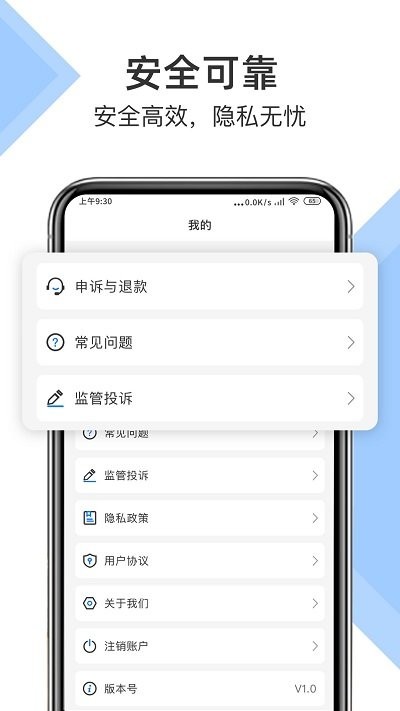 易恢复大师app