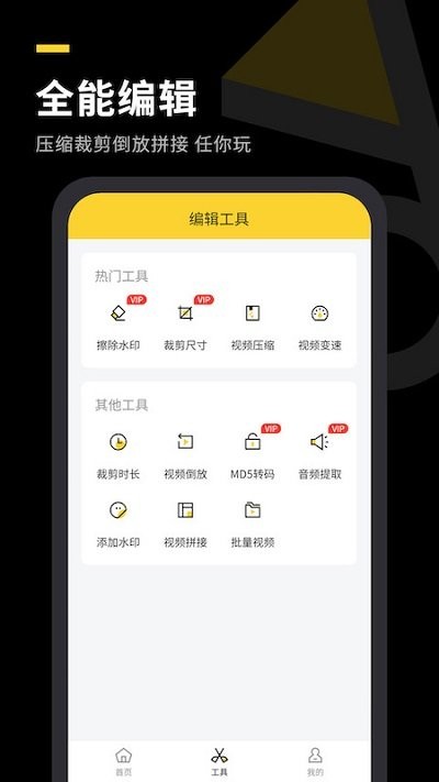 自传短视频助手app