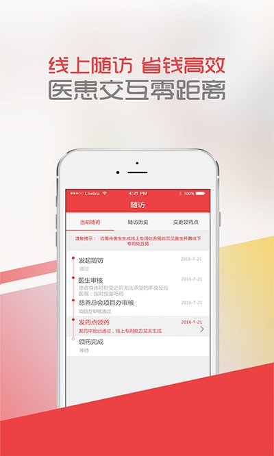 新版中慈助医易瑞沙