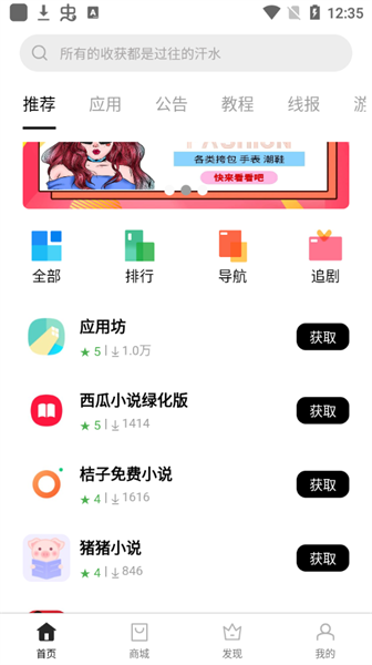 应用坊app