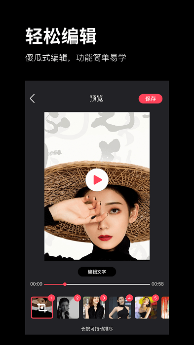 卡点软件app