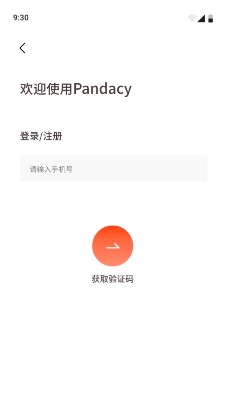 潘大师app