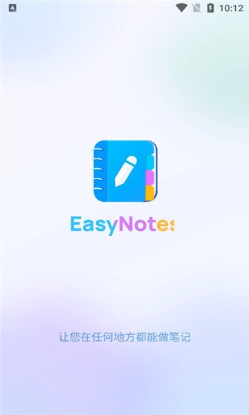 easy notes app 2023